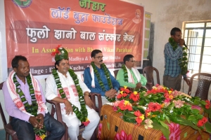 फुलो झानो बाल संस्कार केंद्र