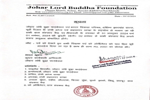 बाल संस्कार केंद्र पर दीपावली के उपलक्ष में 31 अक्टूबर 2024 से 01 नवंबर, 2024 तक छुट्टी रहेगी