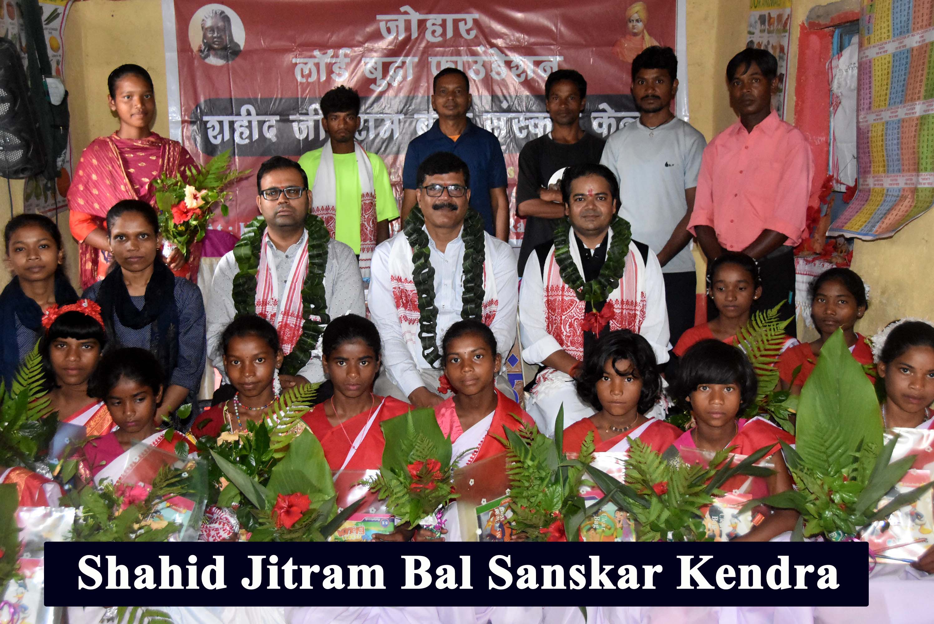Shahid Jitram Bal Sanskar Kendra 